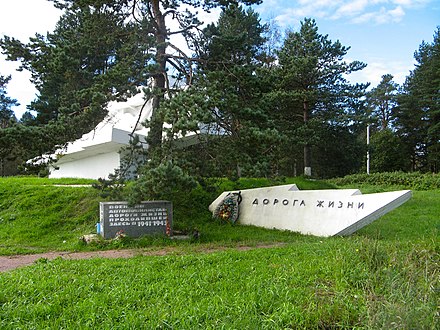 Часть мемориального комплекса «Героям Ладоги», д. Дусьево.