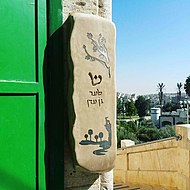 Mezuzah di pietra con lettere ebraiche, affissa all'ingresso principale della Tomba dei Patriarchi, Hebron. Opera dell'artista Assaf Kidron