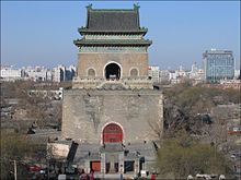 The Drum Tower and Bell Tower of Beijing was built in the Yuan and rebuilt in the Ming. Beijingbelltower2.jpg