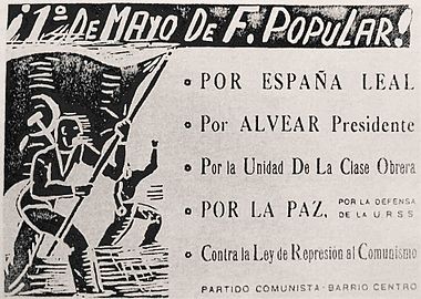 共产党的支持海报。