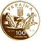 Coin of Ukraine Eneida A.jpg