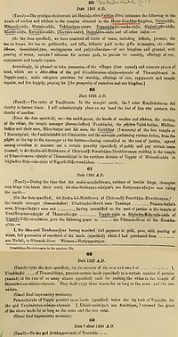 English Translations of the Tamil Inscriptions of the Madiwala Someshwara Temple, Bangalore[4]