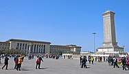 Great Hall of the People and Monument to the People's Heros, Tiananmen Square.jpg