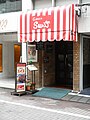 2012年4月28日 (土) 08:46時点における版のサムネイル