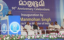 90th anniversary celebrations of Mathrubhumi, Kochi, 2014. Manmohan Singh addressing at the inauguration of the 90th Anniversary Celebrations of "The Mathrubhumi", in Kochi, Kerala. The Governor of Kerala, Shri Nikhil Kumar, the Chief Minister of Kerala, Shri Oommen Chandy.jpg