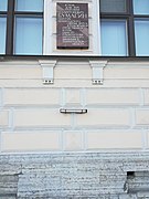 Меморіальна дошка Григорію Бумагіну в Санкт-Петербурзі