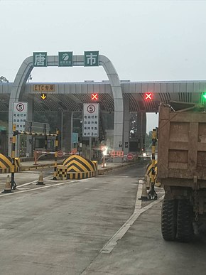 S71_Yiyang-Loudi-Hengyang_Expressway,_Tangshi_Toll_Gate,_4_July_2019.jpg