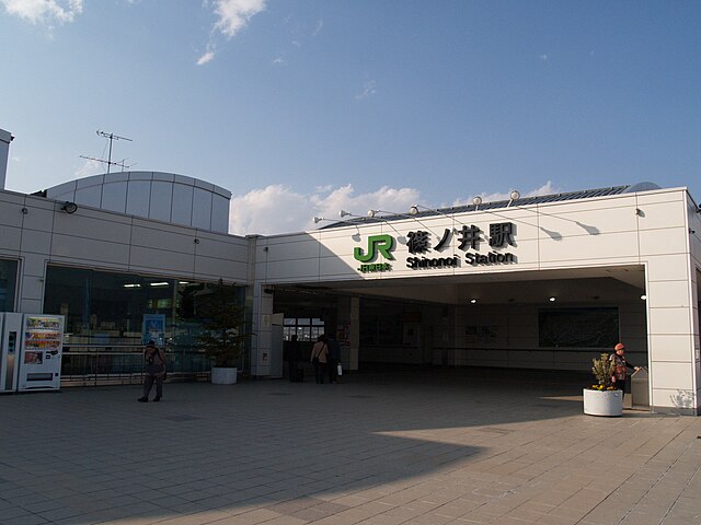 640px-Shinonoi_Station_%28Entrance%29.jpg