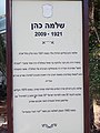 תמונה ממוזערת לגרסה מ־09:23, 22 באוקטובר 2021