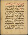 A manuscript from Timbuktu belonging to Baba ibn Ahmad al-Alawi al-Maliki al-Maghribi al-Shingiti.