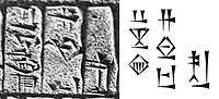 𒍑 𒑐𒋼𒋛 𒄑𒆵𒆠 Ush ensi Uma-ki "Ush, Governor of Umma" on the net cylinder of Entemena