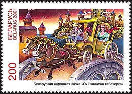 Почтовая марка Белоруссии