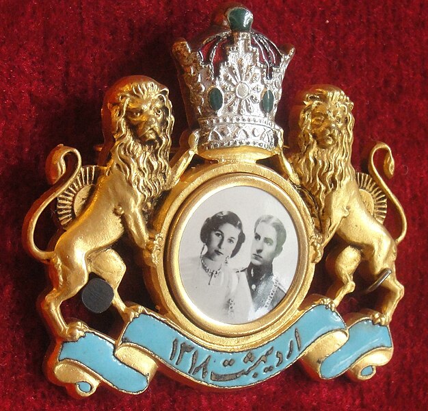 626px-Commemoration_Medallion_of_Marriage_of_Mohammad_Reza_Shah_Pahlavi_and_Princess_Fawzia_of_Egypt_-_March_1939.JPG