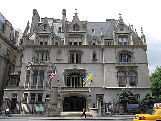 Украинский американский институт на Пятой Авеню в Манхеттене, Нью-Йорк