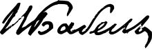 220px-I._Babel_signature.svg.png