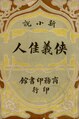 2023年5月2日 (二) 20:34版本的缩略图