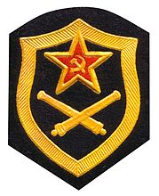 Нарукавный знак военнослужащих срочной службы РВСН СССР