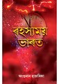 ০৩:১৩, ১২ আগষ্ট ২০২১ৰ সংস্কৰণৰ ক্ষুদ্ৰ প্ৰতিকৃতি