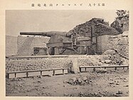 日军占领后的12号炮台210毫米加农炮
