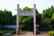 Grave of Huang Daopo