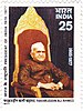 Фахруддин Али Ахмед 1977 г. марка Индии.jpg