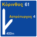 Π-2 Directions on an expressway