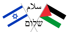 A peace movement poster: Israeli and Palestinian flags and the word peace in Arabic and Hebrew. Israel and Palestine Peace.svg