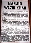 مسجد وزیر خان کی پیمائش کا کتبہ جو ڈیوڑھی نما حصہ میں نصب ہے۔