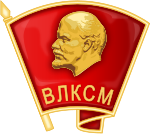 Komsomol Emblema.svg