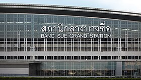 Image illustrative de l’article Gare centrale Krung Thep Aphiwat