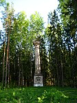 Колонна в честь Конституции 1791 года (конец XVIII века) в д. Леонполь