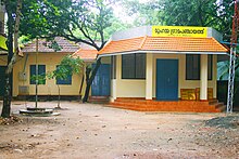 Muhamma Panchayath Office Muhamma grama panchayath.jpg