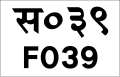 छोटो चित्र ०८:४६, २१ मे २०२० संस्करणको रुपमा