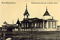 Tsarist period
