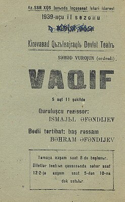 Афиша спектакля на сцене Кировабадского драматического театра им. Л. Берия. 1939 год