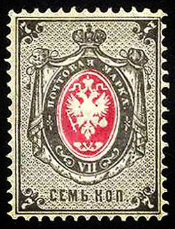 8th definitive issue of 1879, 7 kopecks