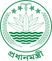 Monochromatic Seal of the prime minister of Bangladesh