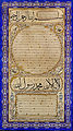 Yahya Hilmi Efendi’nin 1288/1871 Tarihli Sülüs-Nesih Hilyesi (SSM, 140-0085).