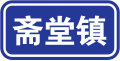 2022年2月22日 (二) 19:08版本的缩略图