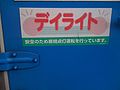 2009年2月27日 (金) 17:19時点における版のサムネイル