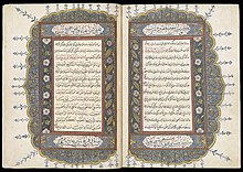 Final pages of the Taj al-Salatin, The Crown of Kings, a Malay "mirror for princes", copied by Muhammad bin Umar Syaikh Farid on 31 July 1824 CE in Penang in Jawi script. British Library Final pages of the Taj al-Salatin, The Crown of Kings, a Malay mirror for princes.jpg