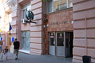 Khreschatyk metro station Kiev 2011 03.jpg