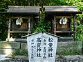 高良神社（左）、松童神社（右）