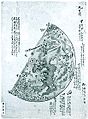 Observation of the moon by Kunitomo in 1836.