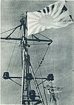信号檣の檣頭に掲げられた軍艦旗は戦闘旗（battle ensign）として用いられる
