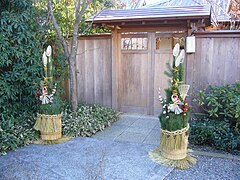 Neujahrsdekoration „門松“ (Kadomatsu)[4]