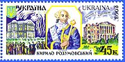 http://upload.wikimedia.org/wikipedia/commons/thumb/d/d6/Stamp_of_Ukraine_s511.jpg/180px-Stamp_of_Ukraine_s511.jpg