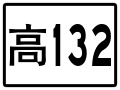 於 2020年4月2日 (四) 09:24 版本的縮圖