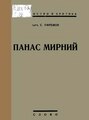 Мініатюра для версії від 17:57, 10 березня 2024