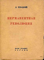 Миниатюра для Перманентная революция (книга Троцкого)